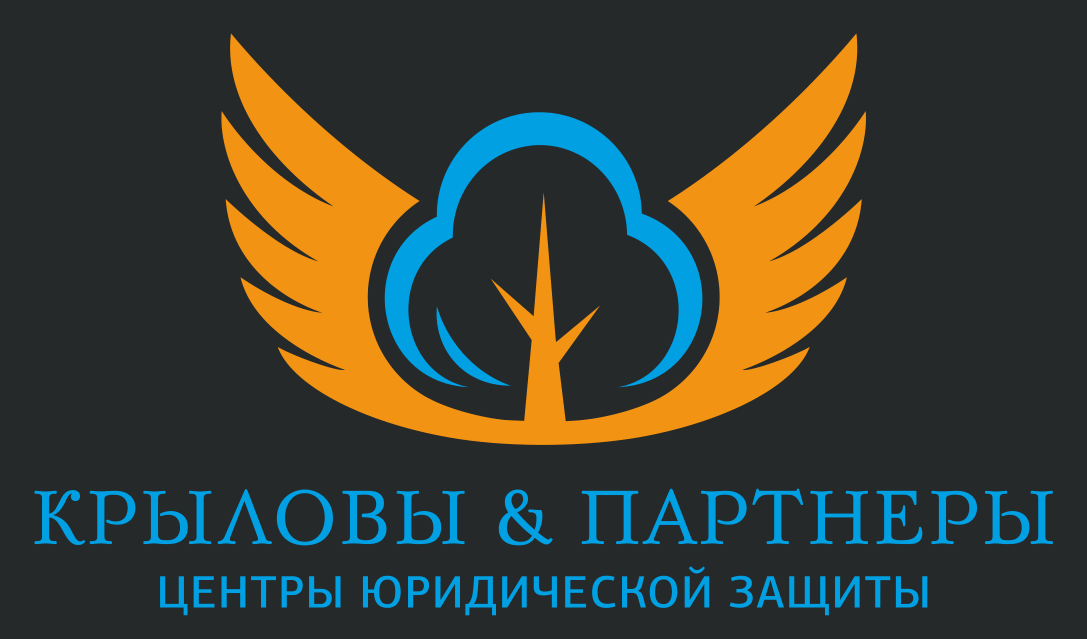 'Крыловы и партнеры' - Центр юридической защиты 'Крыловы и партнеры' - Центр юридической защиты