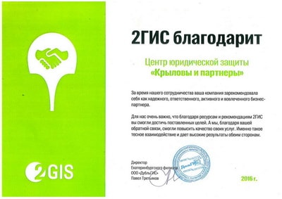 Благодарность 3